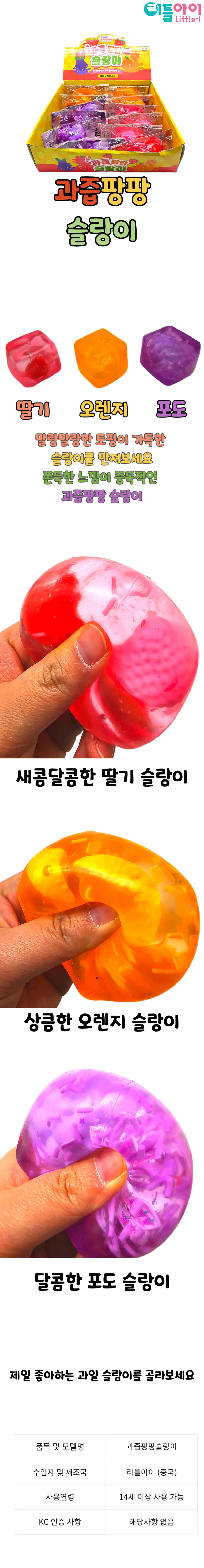 과즙팡팡 슬랑이-12EA 상세2