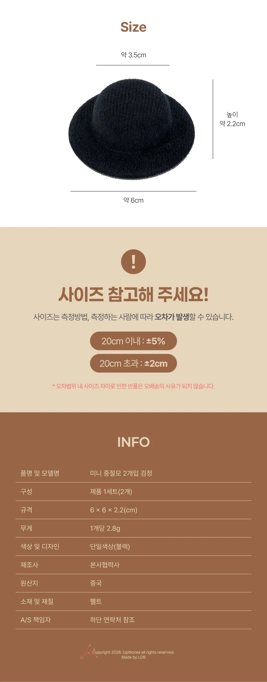 미니 모자 소품 2개입 검정 공예 장식 꾸미기 취미 상세2
