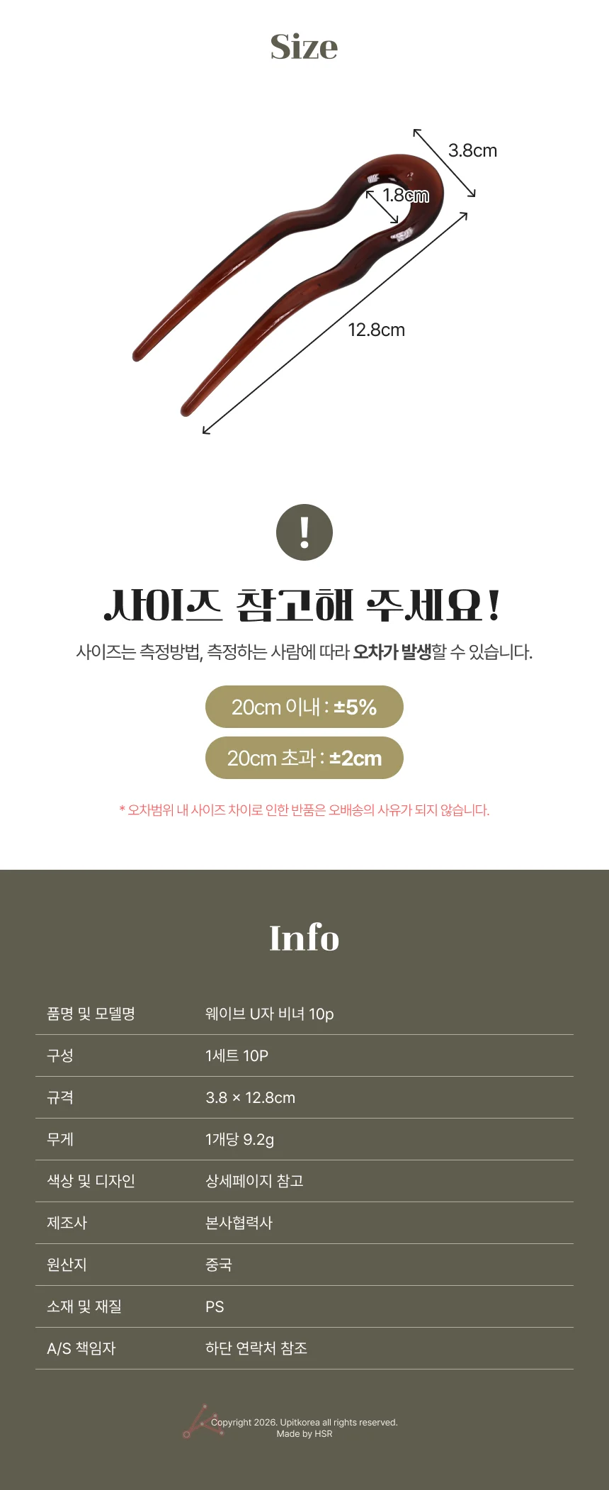 비녀 헤어핀 올림머리비녀 웨딩헤어핀 미니헤어핀 상세4