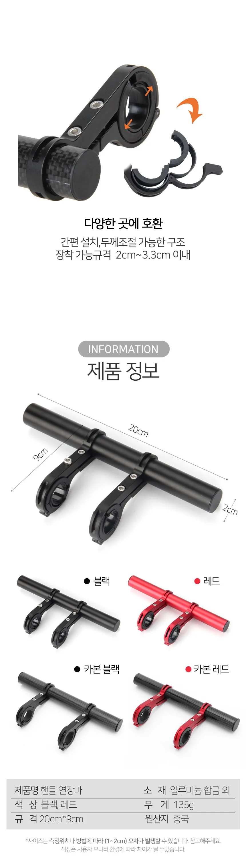 자전거 핸들 연장바 킥보드 바이크 추가 확장 멀티 봉 상세3