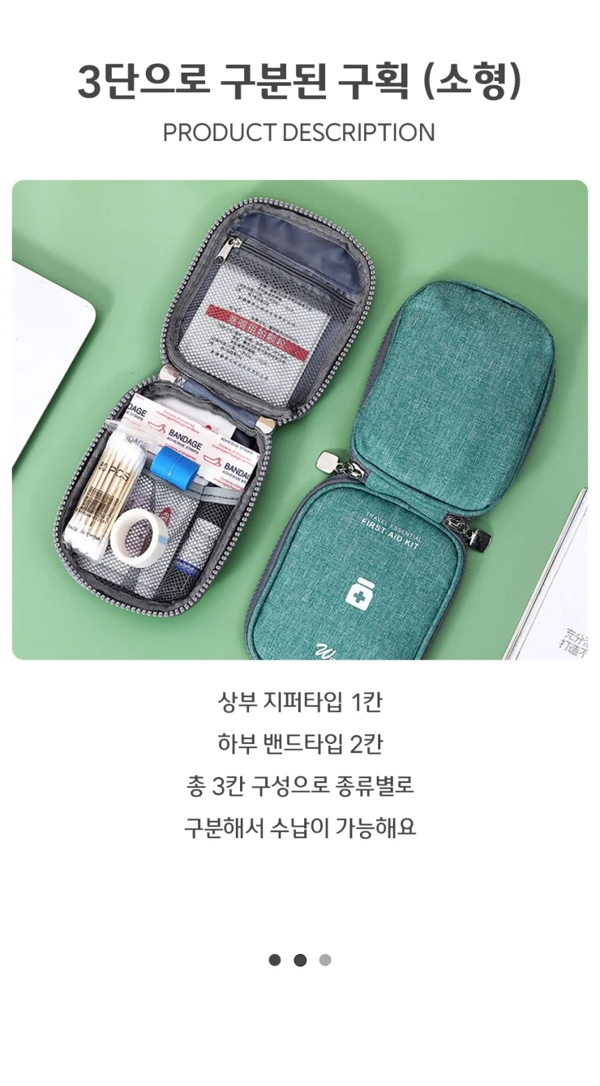 휴대용 구급 약통 상자 케이스 대형 상세5