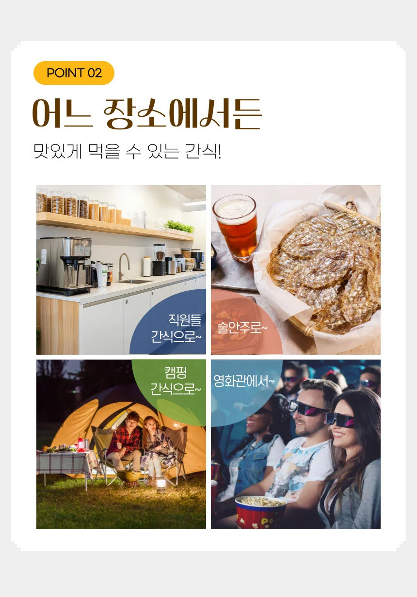 대용량 대왕 참쥐포(3L) 안주 간식 쥐포 특대 800g (약20장) 상세4