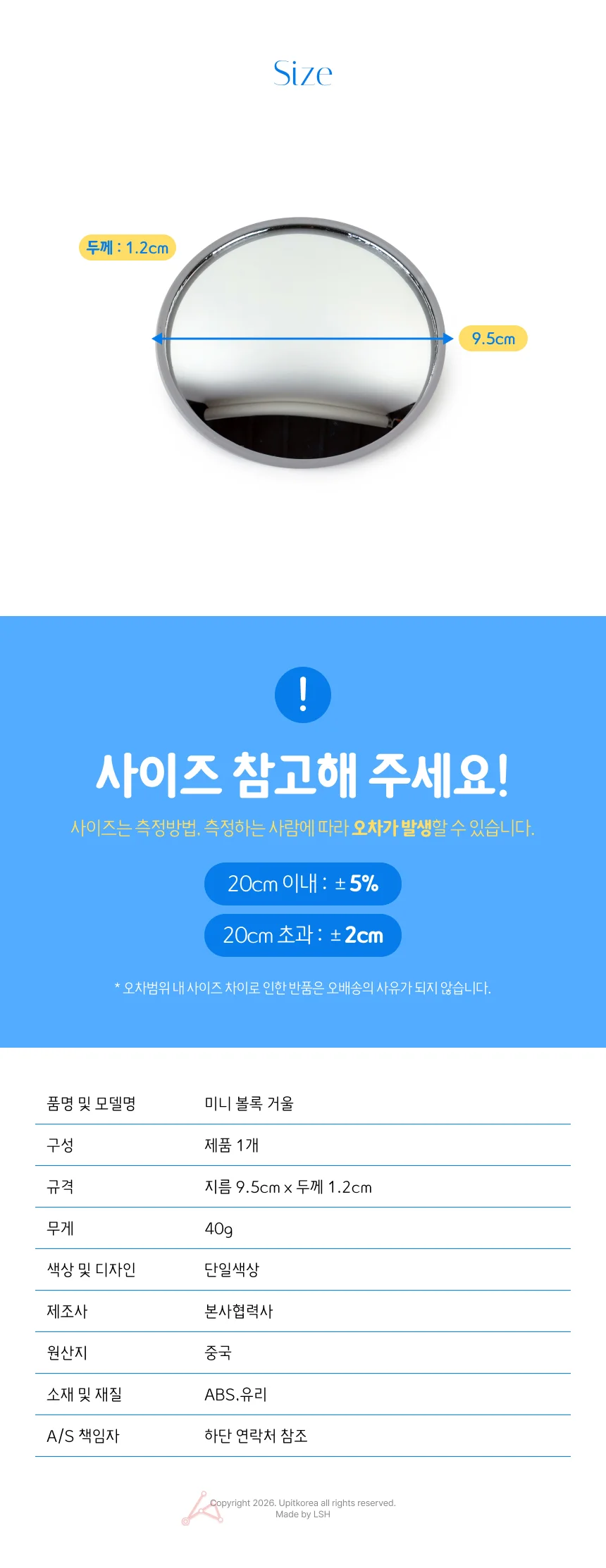 볼록거울 볼록반사경 미니볼록거울 상세2