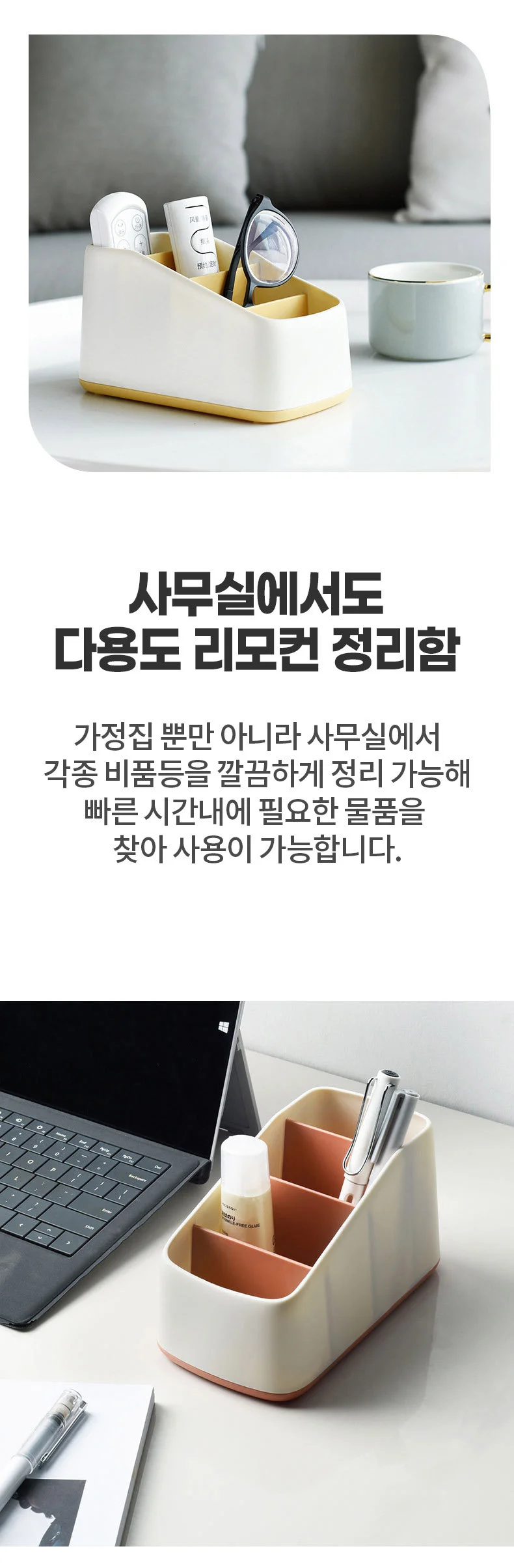 리모컨 정리함 파스텔 다용도 리모컨거치대 상세5