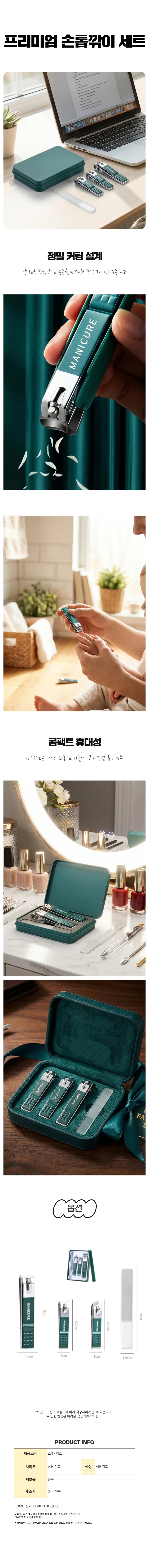 깔끔한 위생 관리 손톱깎이 세트 휴대용 손톱 세트 상세1