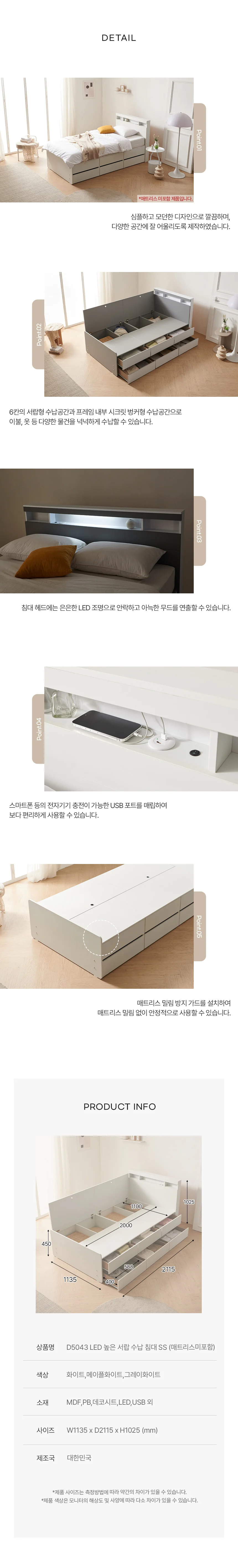 디포랙 LED 높은 서랍 수납 침대 SS (매트리스미포함) 상세4