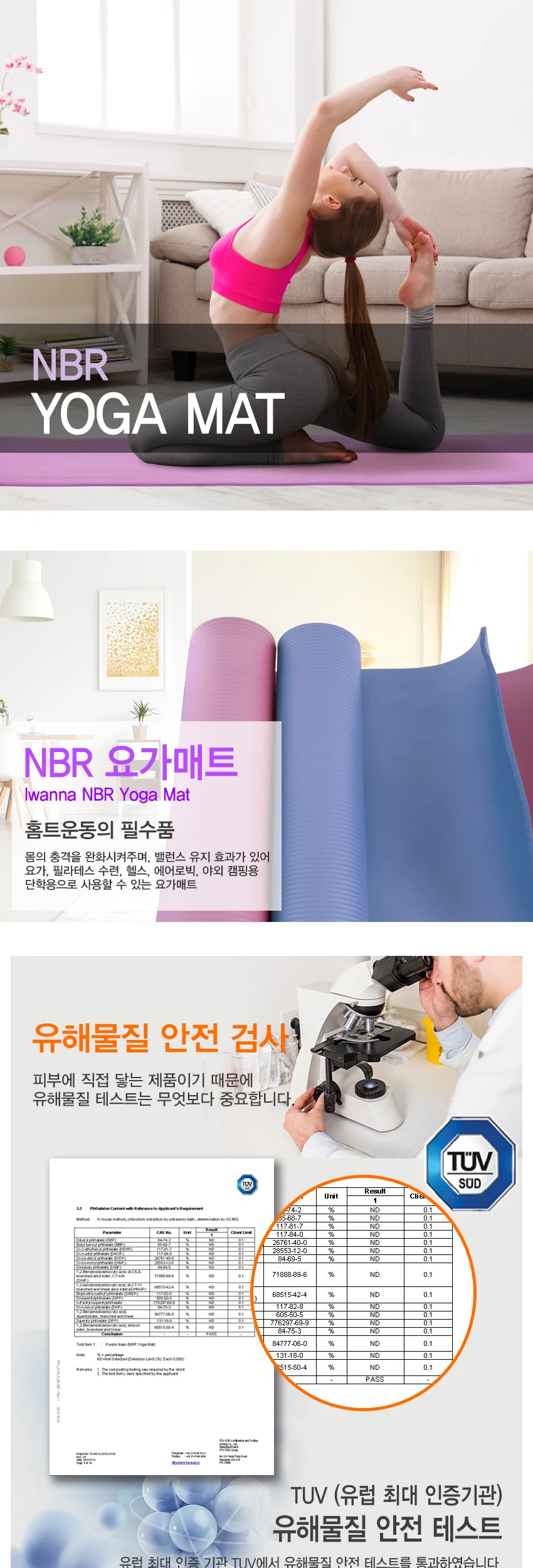 아이워너 NBR 8mm 요가매트 아이리스블루 상세5