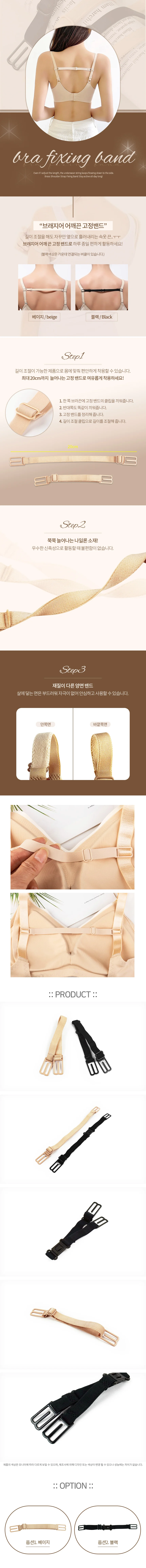 브래지어 어깨끈 고정 블랙 상세1