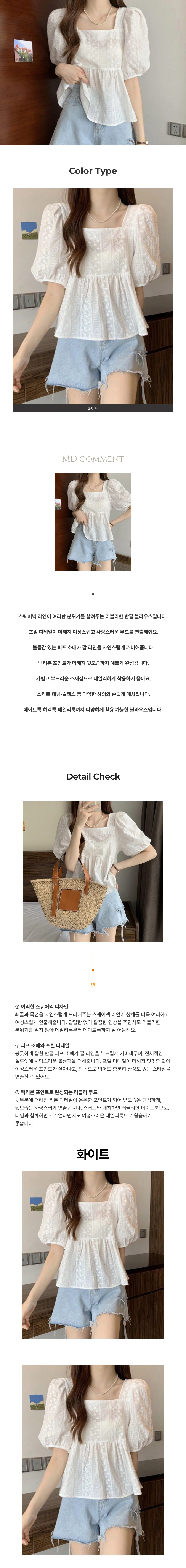스퀘어넥 플레어 퍼프 프릴 반팔 블라우스 상세1