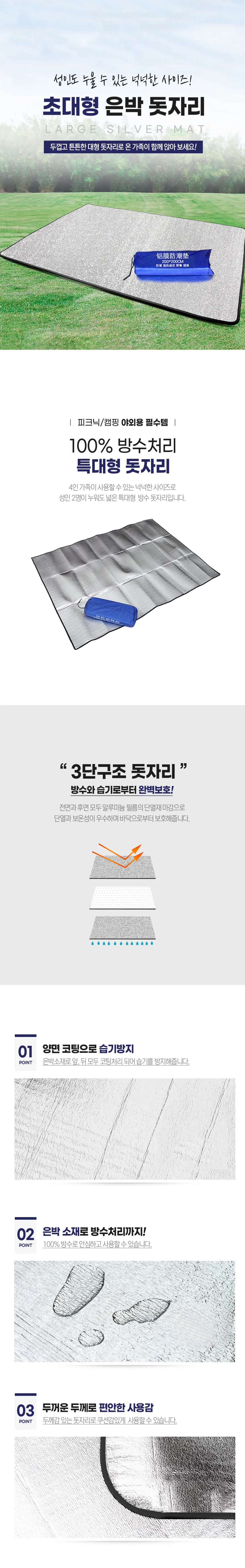 특대형캠핑매트 발포 단열 접이식 방수 캠핑매트 상세1