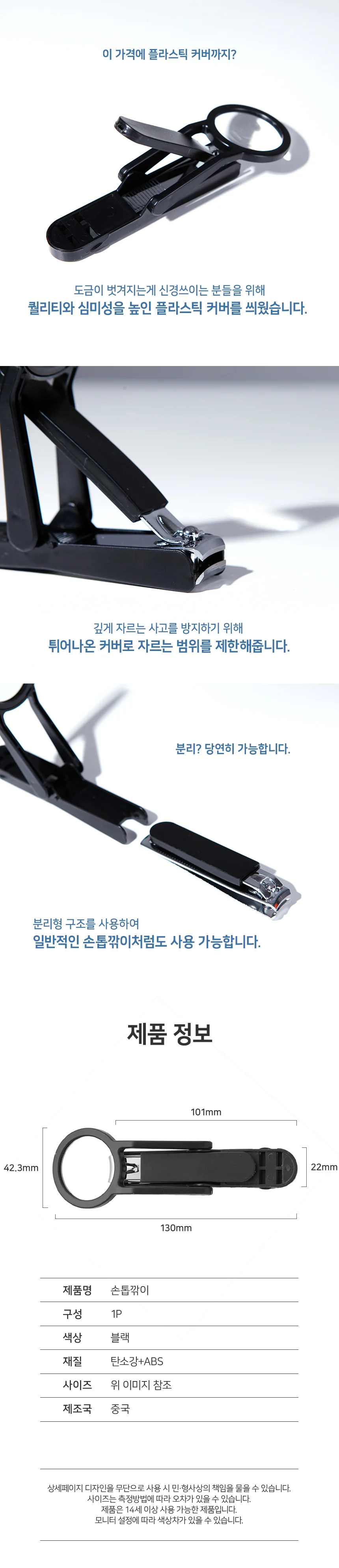 손톱깎이돋보기 네일아트 손톱확대경 손톱정리도구 상세3