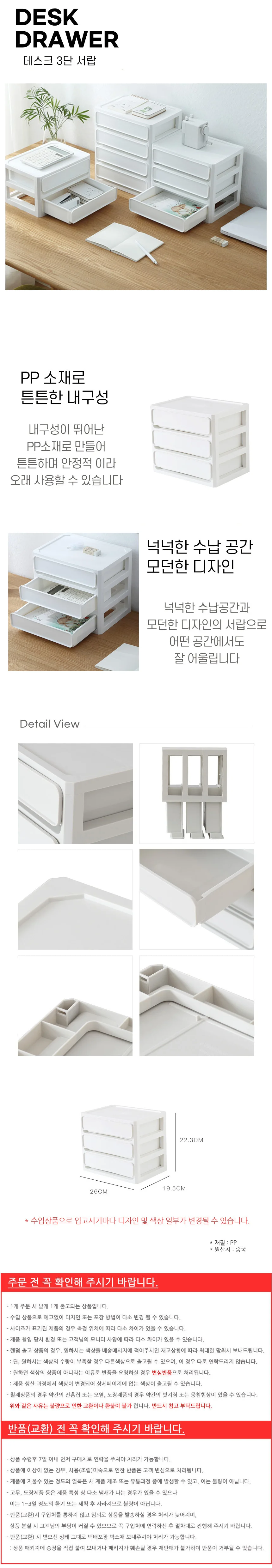 데스크 다용도 서랍 장 책상정리용품 사무용서랍 데스크정리함 상세2