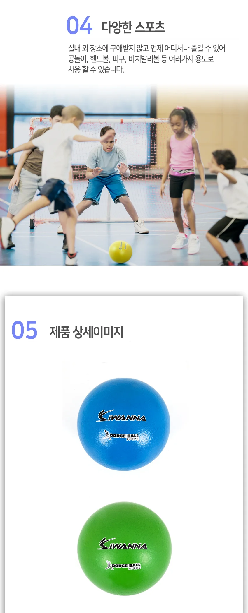 아이워너 PU 피구공 3호 레드 상세5