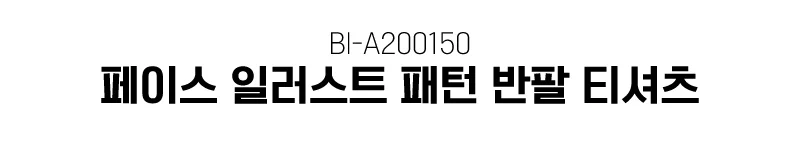 페이스 일러스트 패턴 반팔 티셔츠 상세1