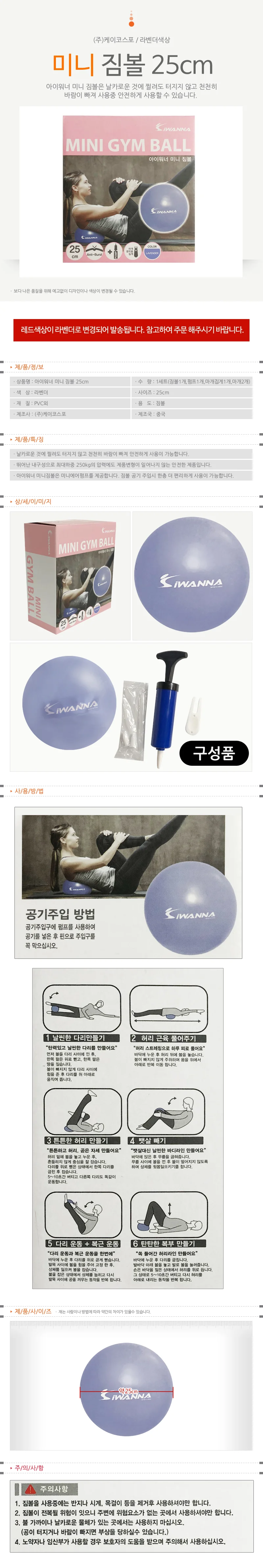 헬스 매트 미니 볼 스트레칭 25cm 상세1
