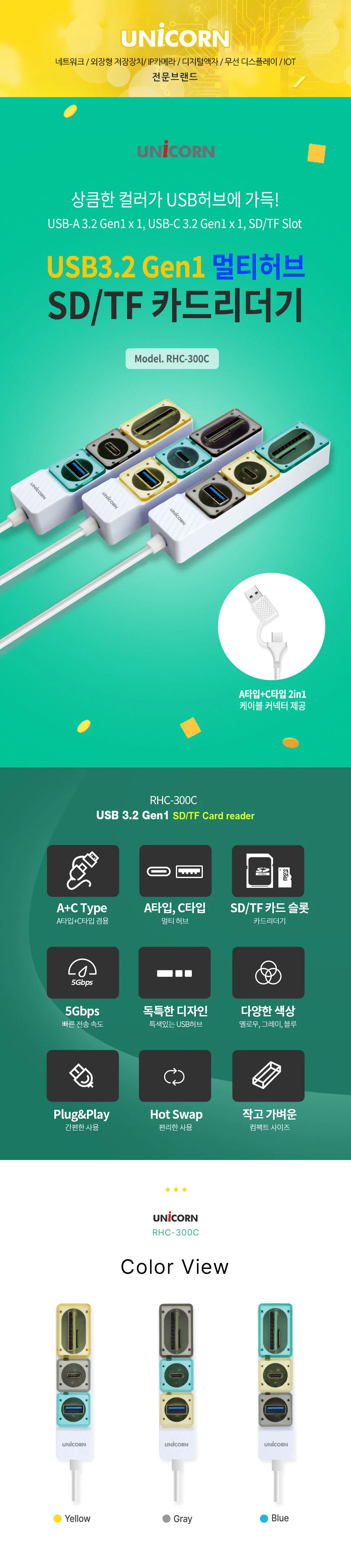 포트 usb usb a 타입 c 고속 2in1 리더기 확장형 메모리 상세1