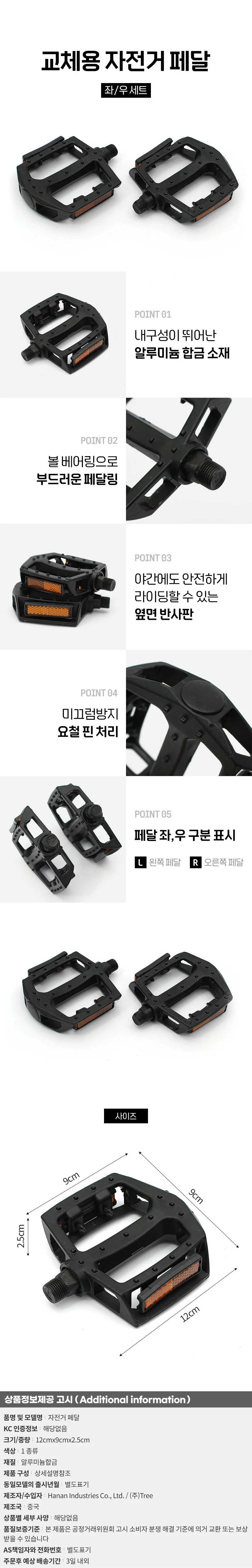 자전거 페달 자전거 발판 교체용 안전 베어링 알루미늄 산악 로드 상세1