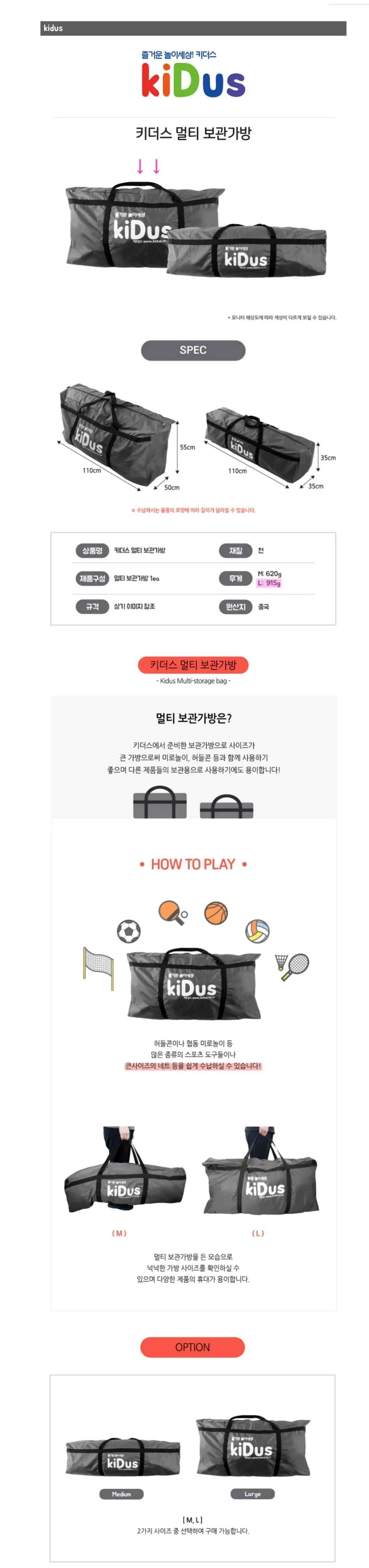 키더스 스포츠 가방 슈즈 허들 축구 족구 보관 가방 L 상세2