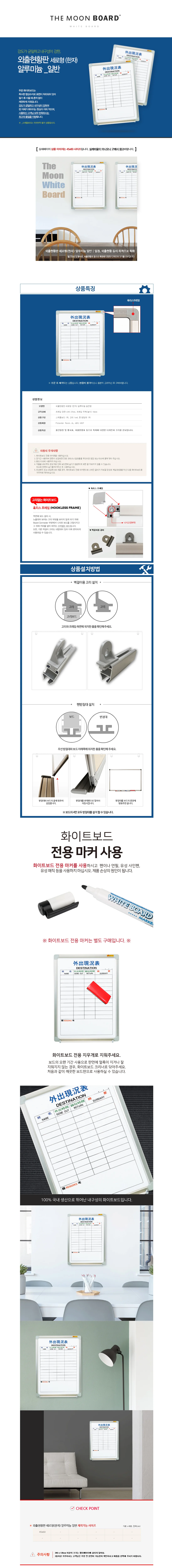 업체직송상품OF 두문 화이트보드외출한문 60x 상세2