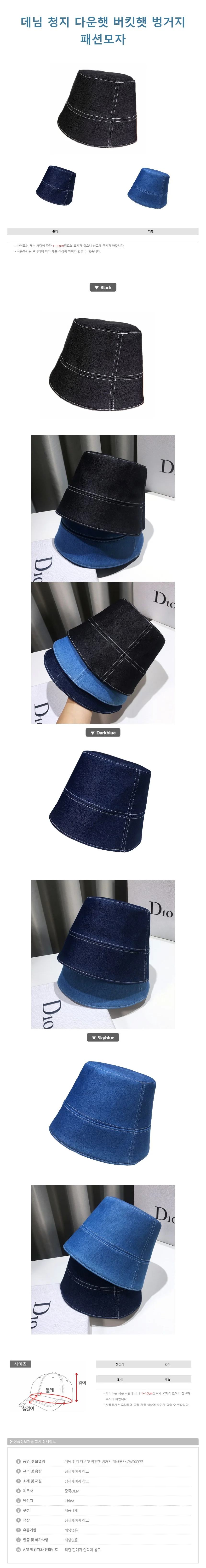 버킷햇 면 벙거지모자 데일리 데님 소재 햇 아이템 상세2