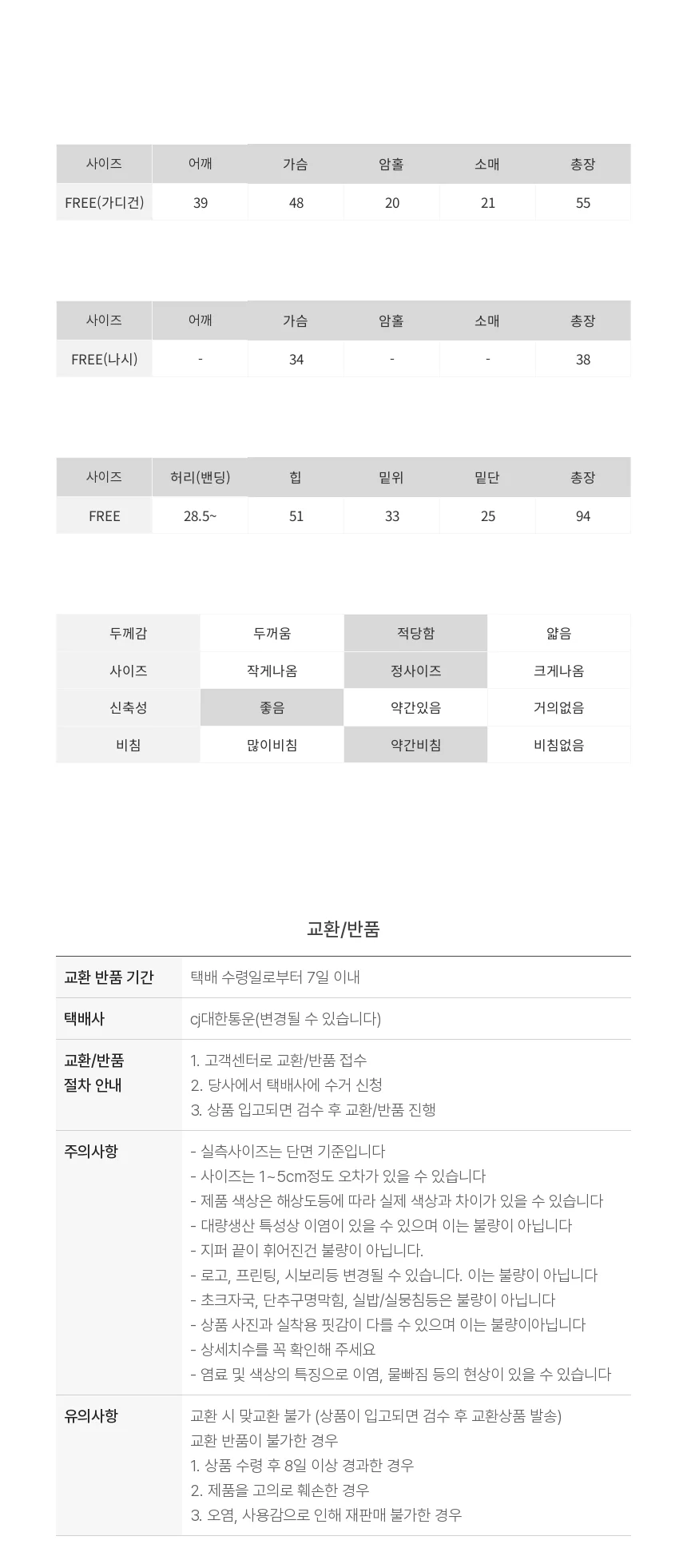 캡내장 페미닌 리본 3피스 홈웨어 세트 페미닌룩 상세3