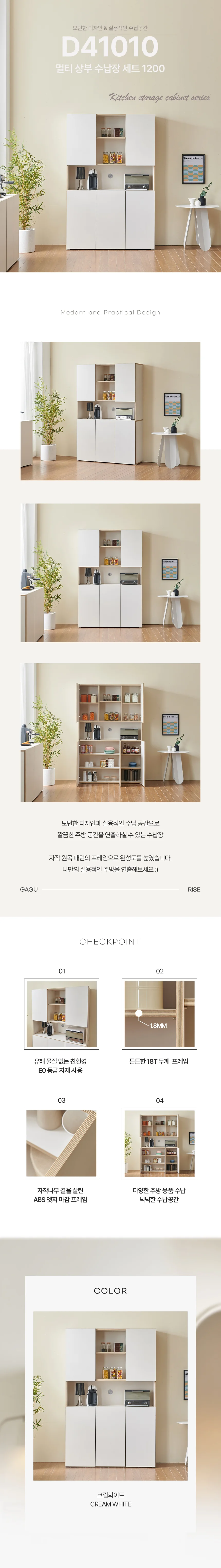 디포랙 멀티 상부 수납장 세트 1200 D4101 상세4
