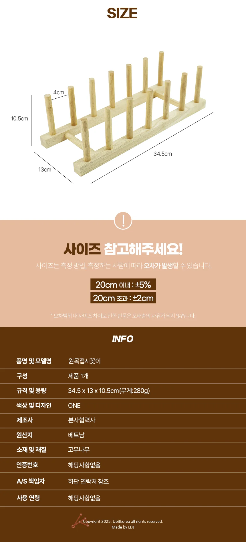원목 접시꽂이 주방용 접시정리대 접시수납 거치대 상세2