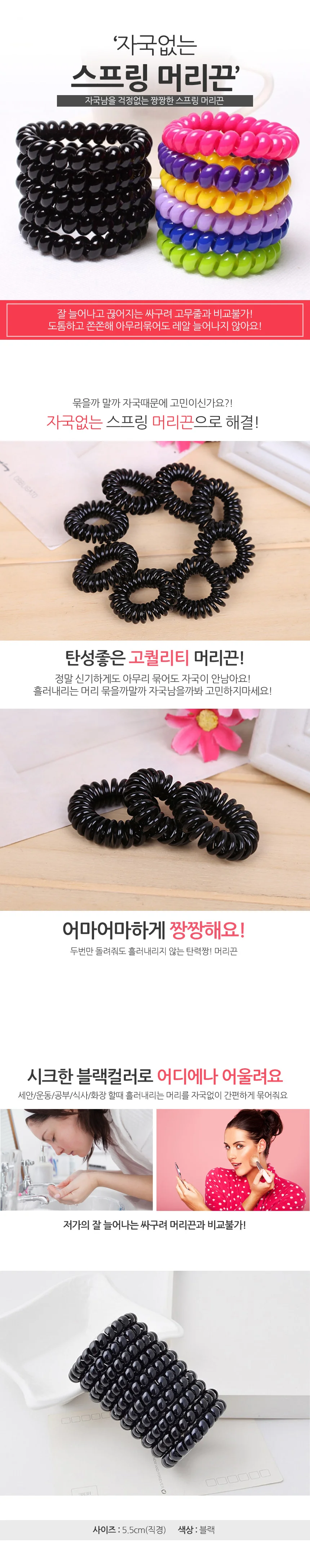 스프링 머리끈 자국없는 여성 악세사리 머리끈 스프링 상세1