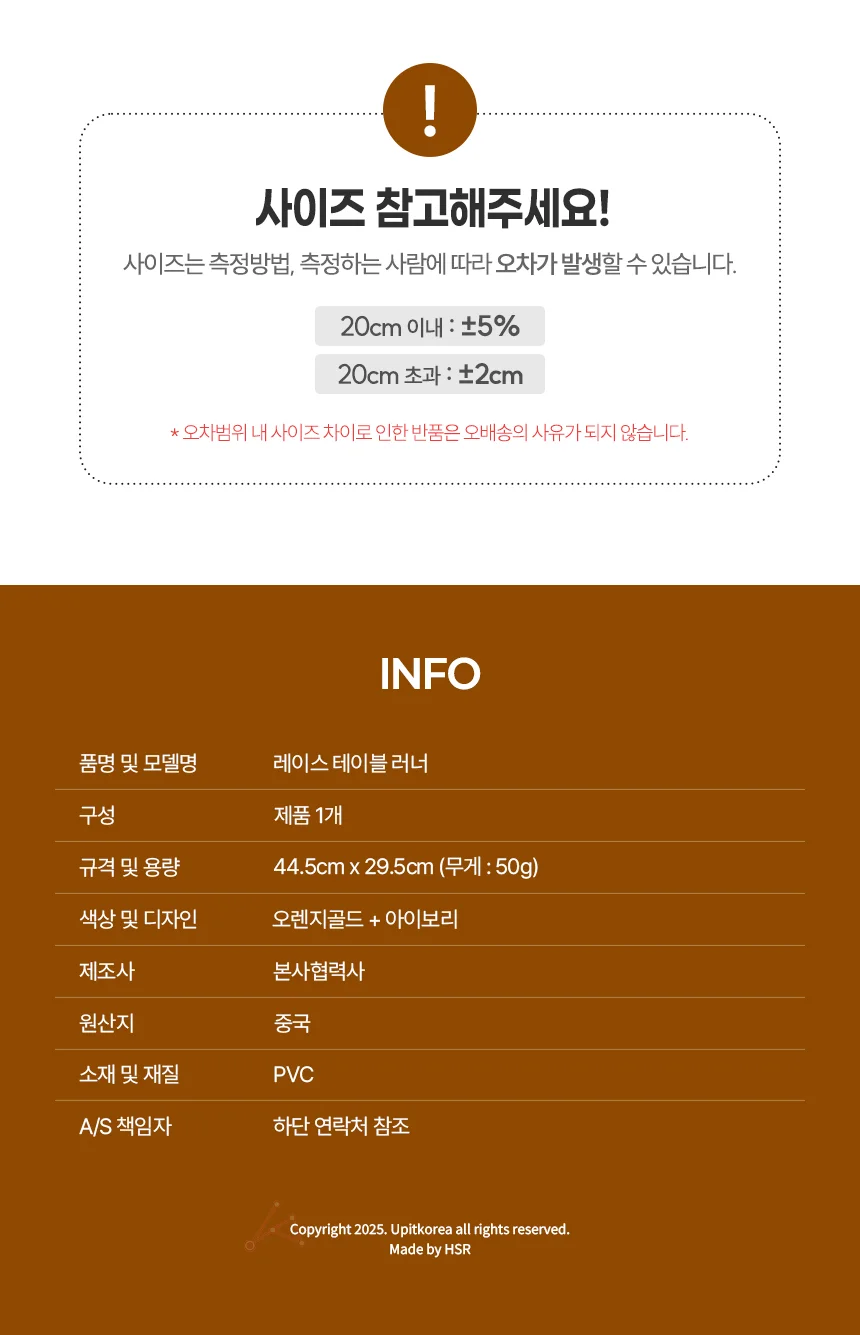 플라워 테이블러너 레이스테이블러너 식탁매트 식탁덮개 상세4