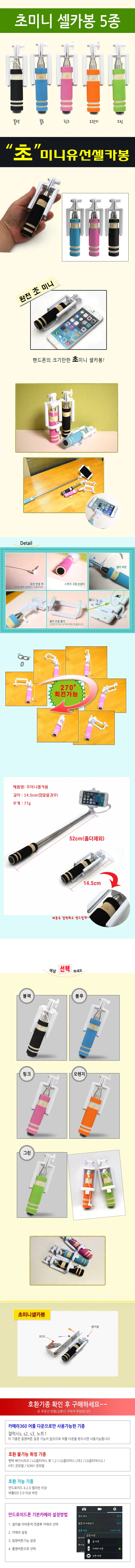 스마트폰용품 블루투스 휴대용 휴대폰액세서리 초 상세1
