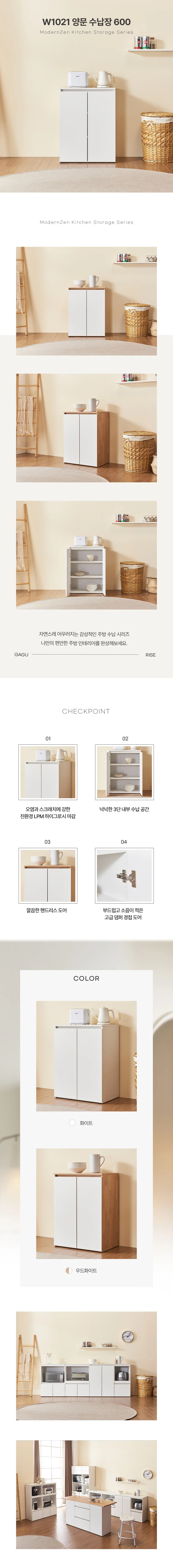 디포랙 양문 수납장 600 상세3