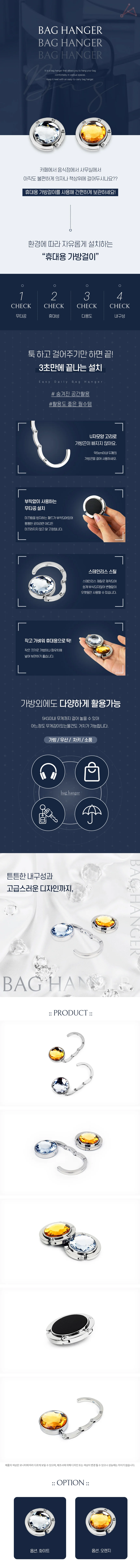 휴대용 가방걸이 가방보관 책가방 상세2