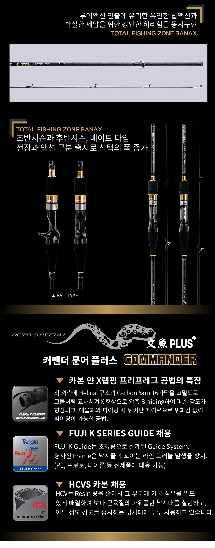 바낙스 커맨더 문어 PLUS 로드 낚시대 문어대 바다 선상 루어 낚싯대 상세4