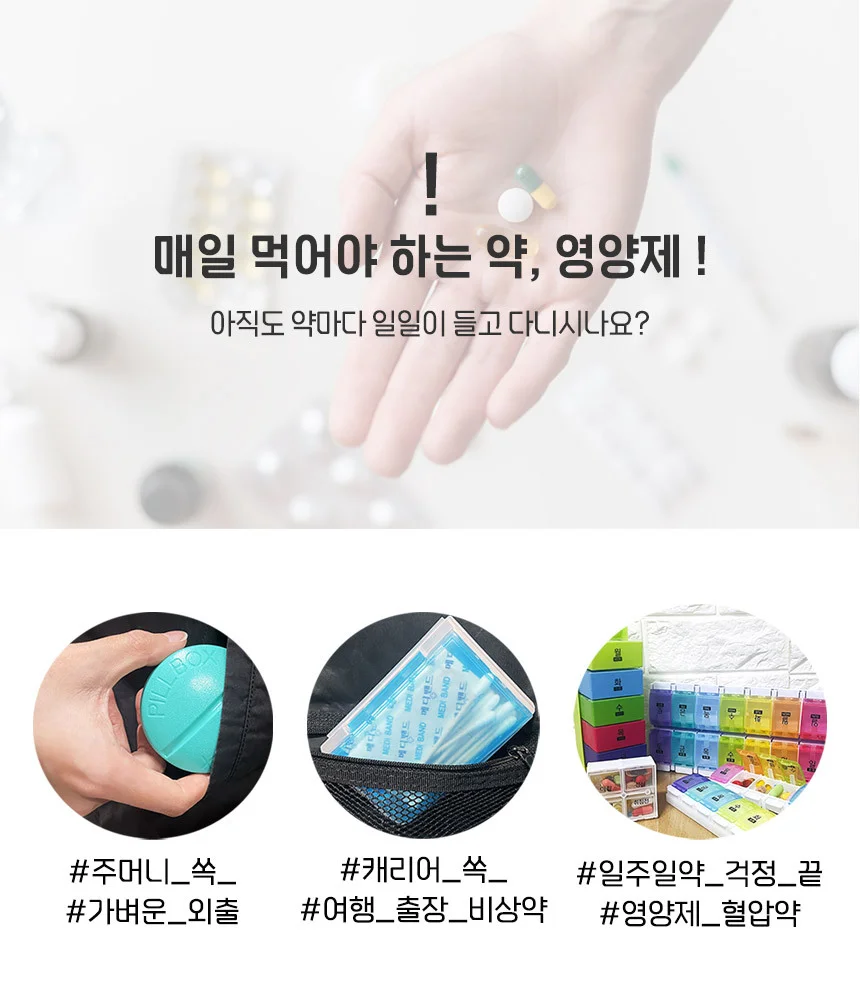 헬로제인 휴대용 약통 (무지개L 일주일 두줄) 상세3