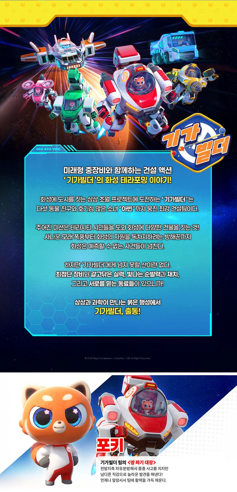 기가빌더 피규어 모형 장난감 어린이 굿즈 선물 상세3