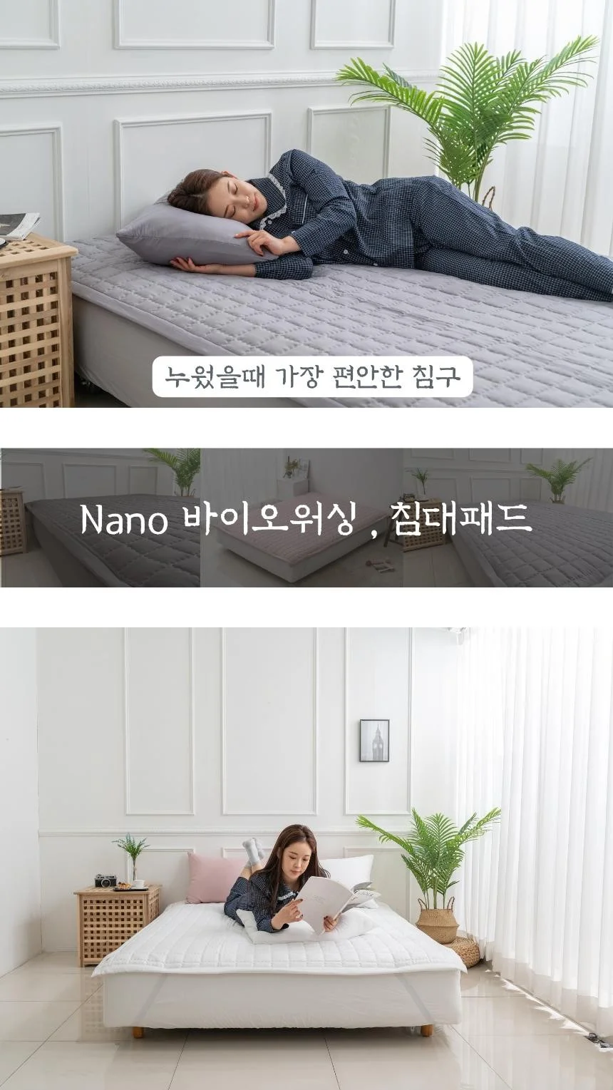 다가치 워싱 누빔침대패드 사계절침대패드 고정밴드 SS/Q/K 상세1