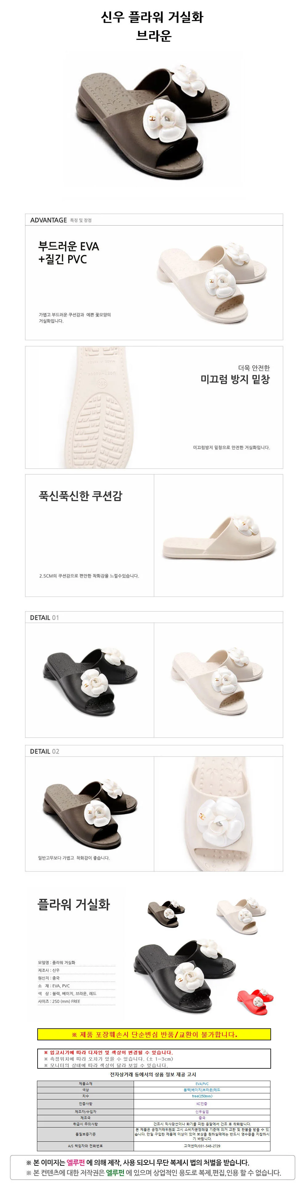 신우 플라워 거실화 (브라운) 상세1