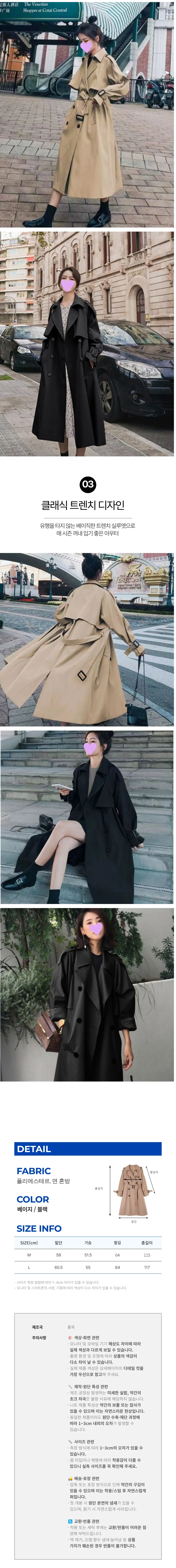 봄 가을 프랜치코트 하객룩 카라 코트 데일리룩 오피스룩 상세3