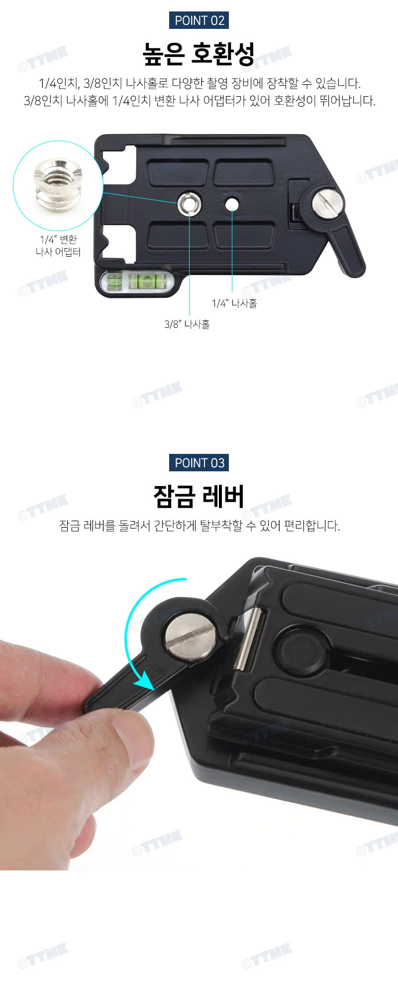 삼각대 장착 브래킷 장비용 연결 플레이트 상세4
