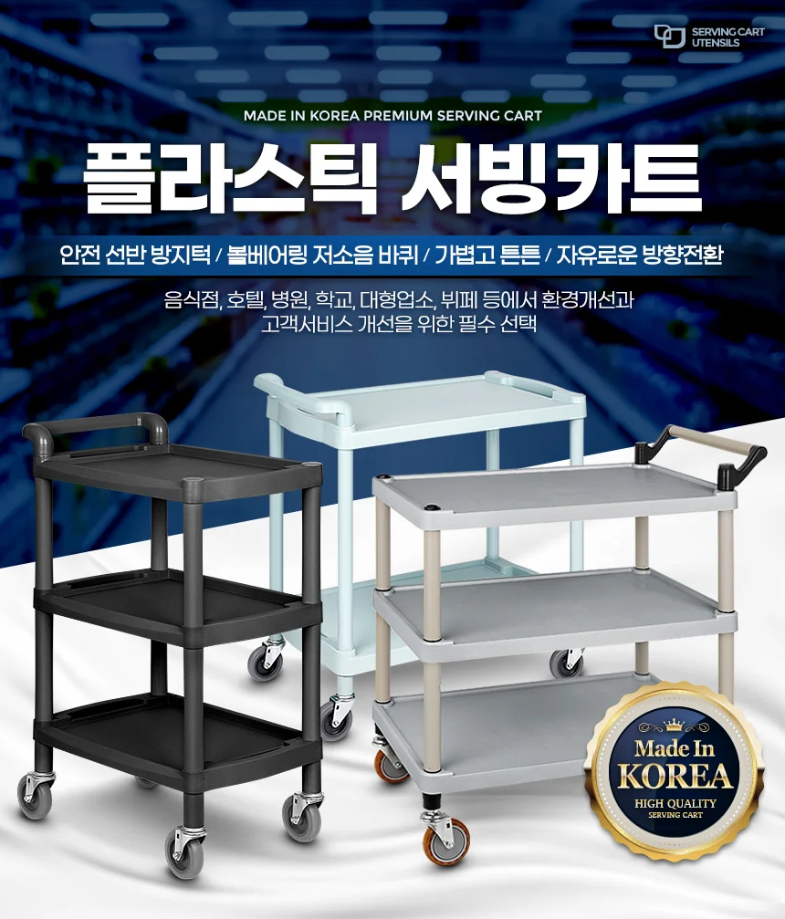 W 웨건 드레싱카 빈티지 3단 이동식 서빙카 무빙카트 음식 다용도 상세2