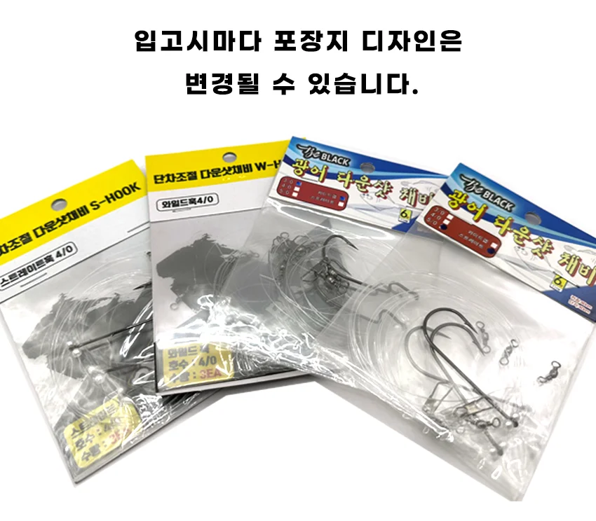 다운샷채비 광어낚시채비 단차조절 광어바늘 세트 상세1