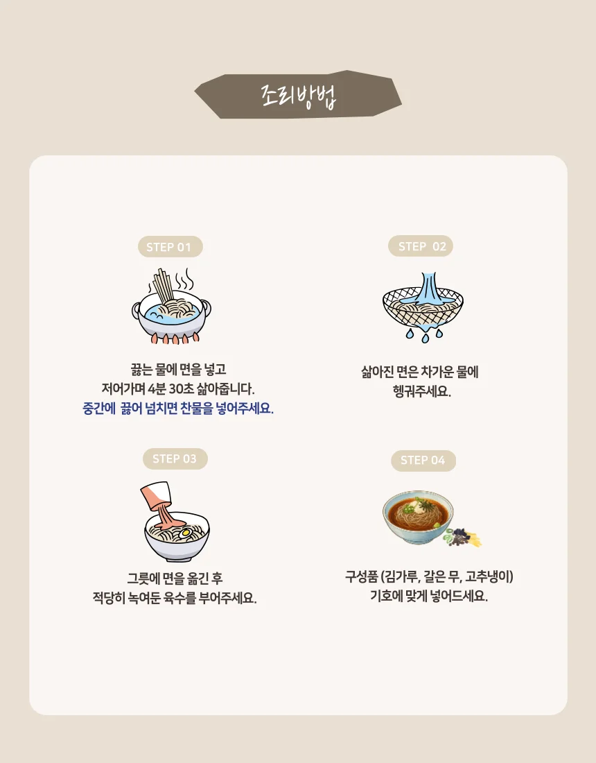 츠메타이 쫄깃 메밀소바 1000g x 4개 상세8