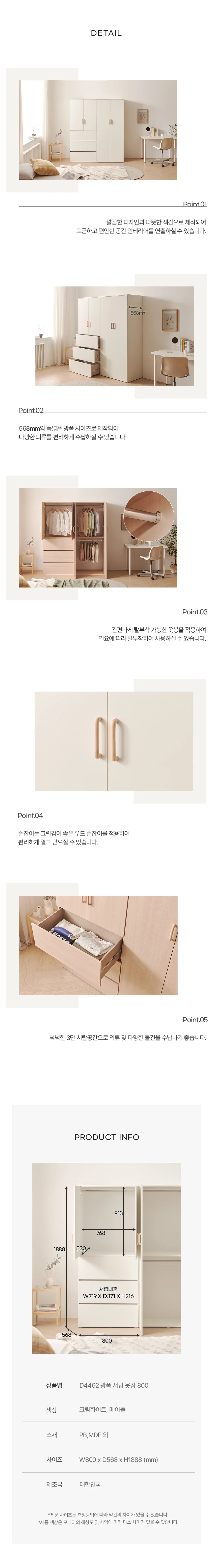 디포랙 광폭 서랍 옷장 800 상세4