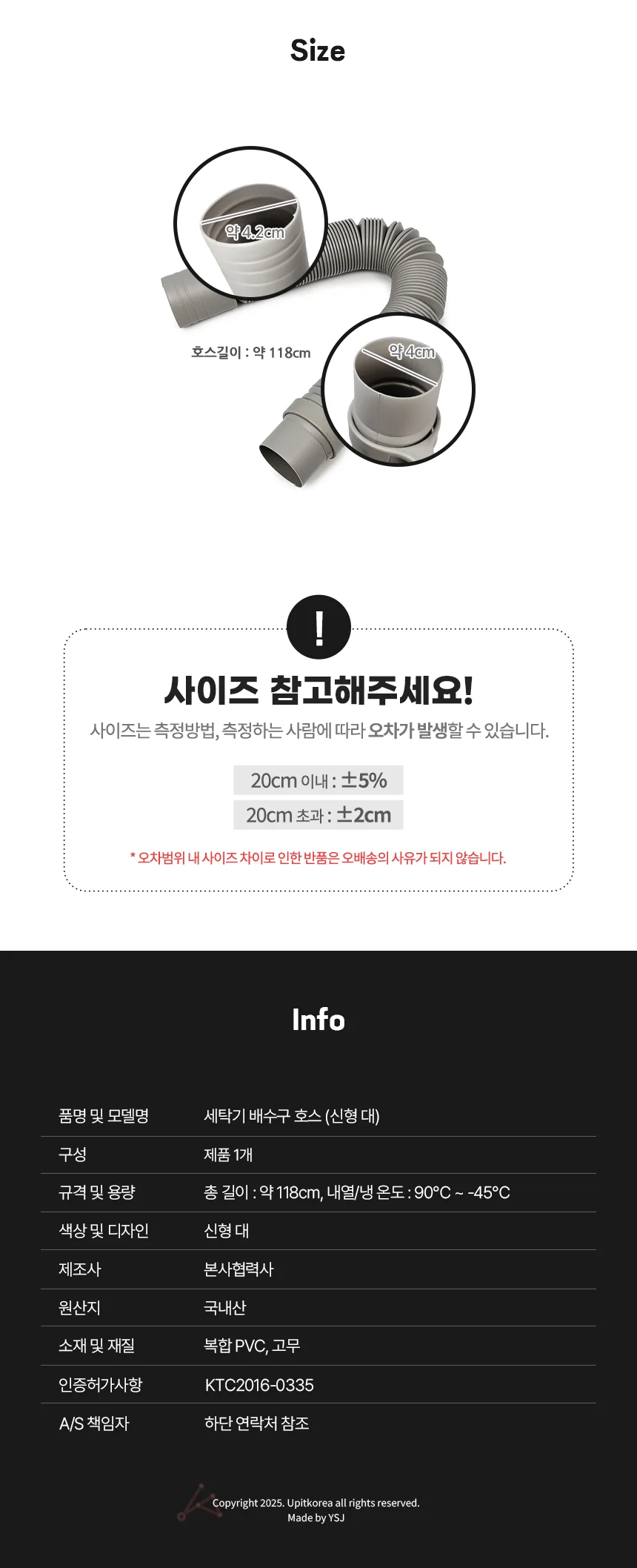 신형 세탁기배수구호스 대형 배수관 호스연장 부품 상세2