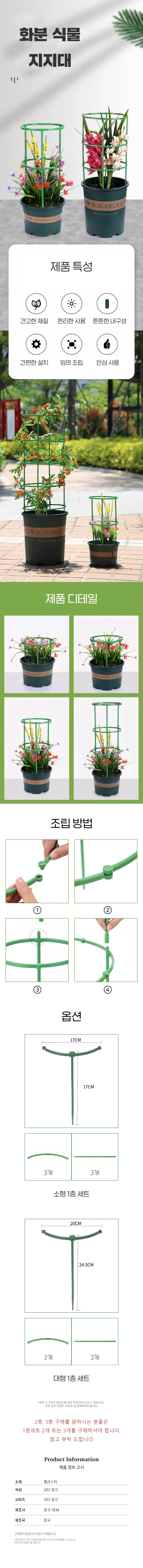 조립식 식물 지지대 오이 토마토 농작물 원예용 지주대 상세2