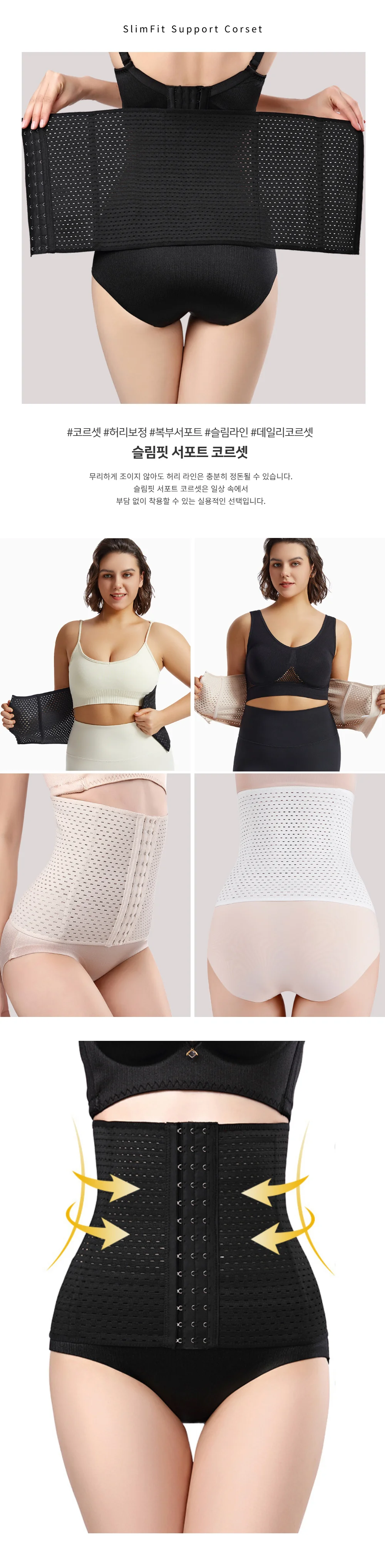 보정 속옷 슬림핏 서포트 코르셋 2color SL-1005678 상세3