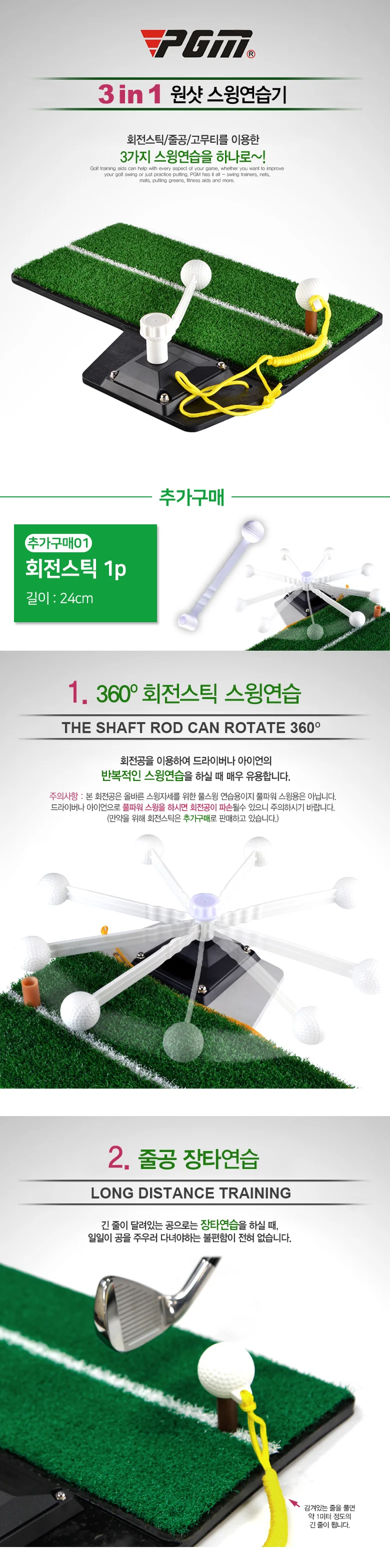 지아이엘 3in1 골프 스윙연습기 실내 스윙매트 상세1