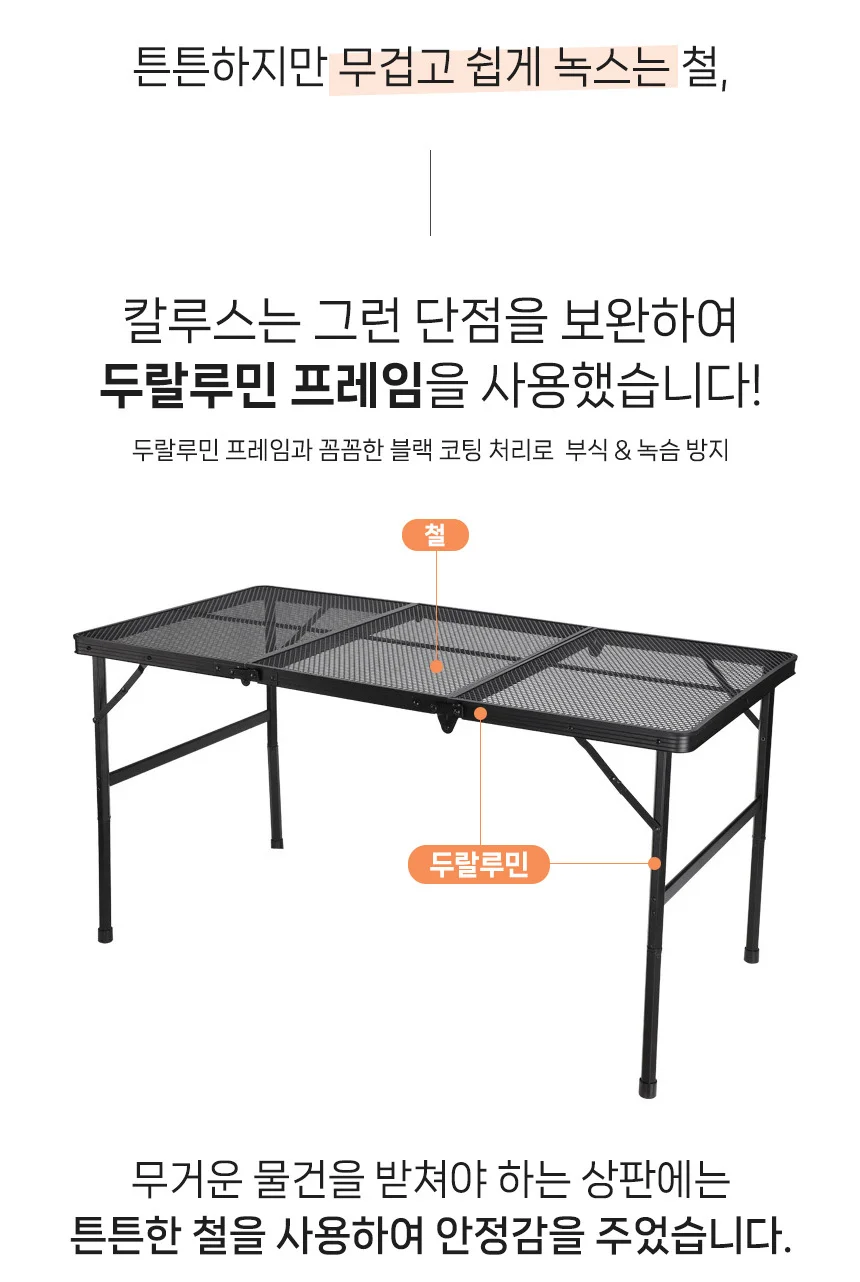 높이조절 아이언 메쉬 3단 테이블 1200mm 상세5