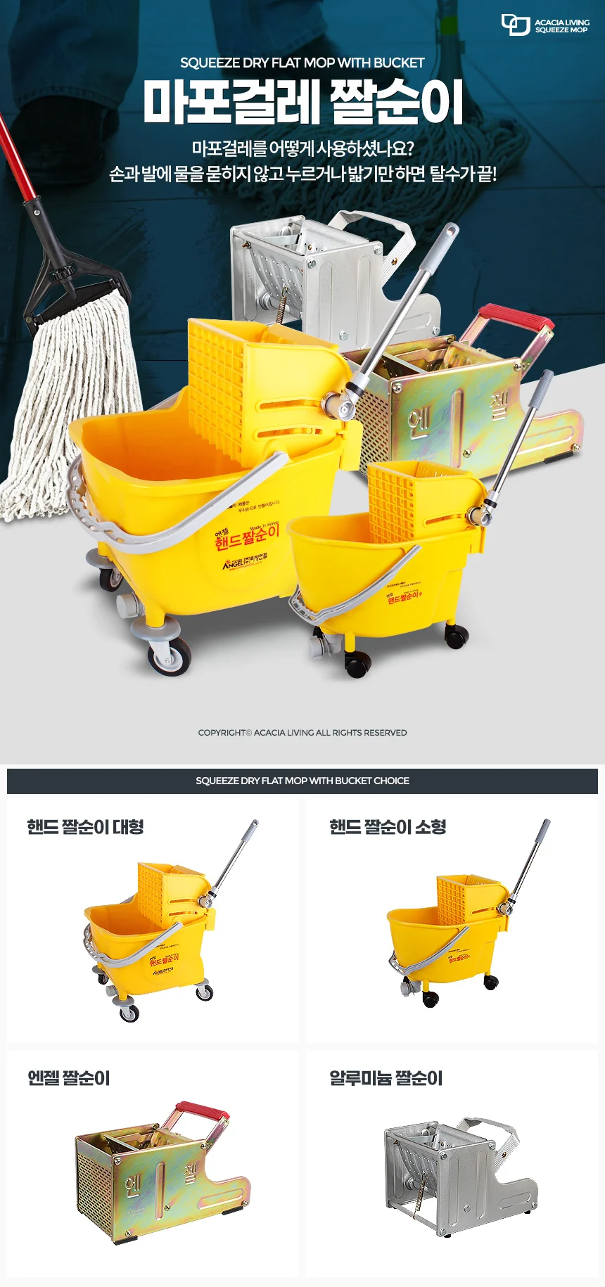 핸드짤순이 대걸레 마대 마포 탈수기 밀대짜기 봉걸레 상세1