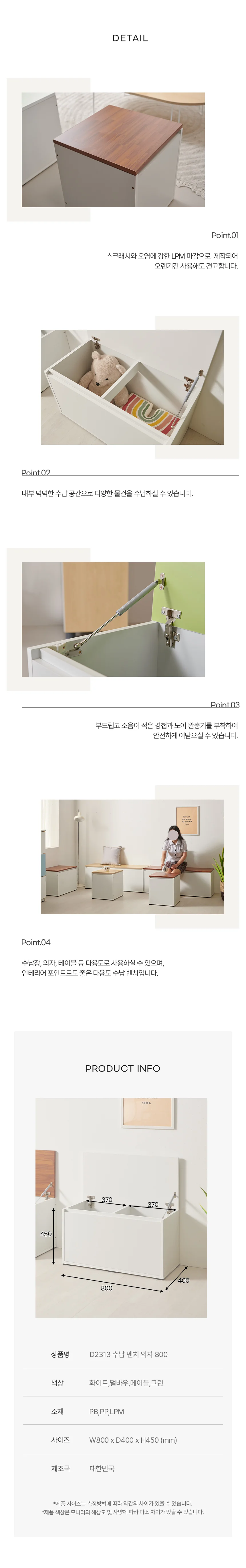 디포랙 수납 벤치 의자 800 상세4